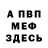 КЕТАМИН VHQ Elena Muhamadieva
