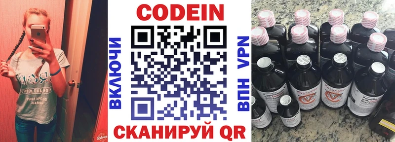 Codein напиток Lean (лин)  ссылка на мегу вход  Гуково  купить наркотики цена 