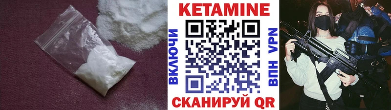 ОМГ ОМГ   Гуково  КЕТАМИН VHQ 