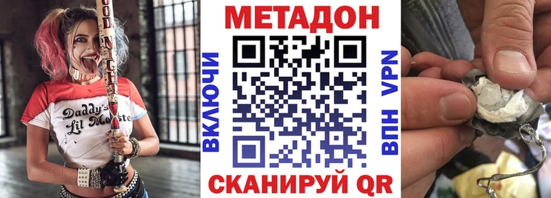 МЕТАДОН белоснежный  МЕГА зеркало  Гуково 
